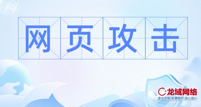 湛江做网站公司提供 网站攻防博弈论：湛江企业网络安全全景透视 全国可用