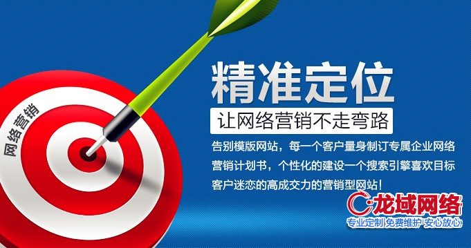 湛江营销型网站建设实战指南：从定位到运营的全流程解析 湛江网站建设经验总结